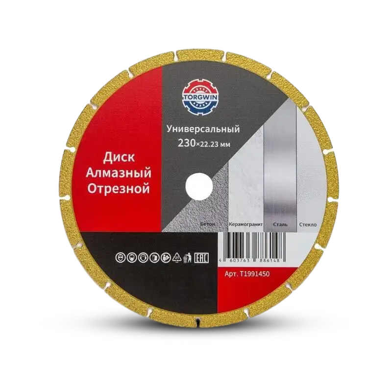 Brazed Diamond Saw Blade